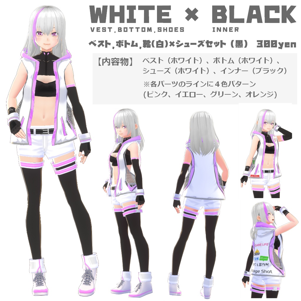 【VRoid 旧Ver】フード付きベストset【テクスチャ】