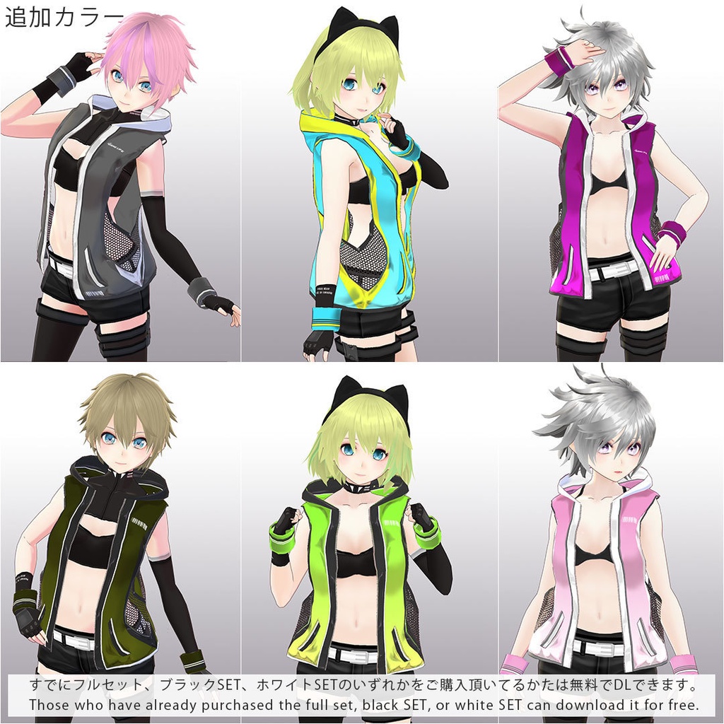 【VRoid 旧Ver】フード付きベストset【テクスチャ】