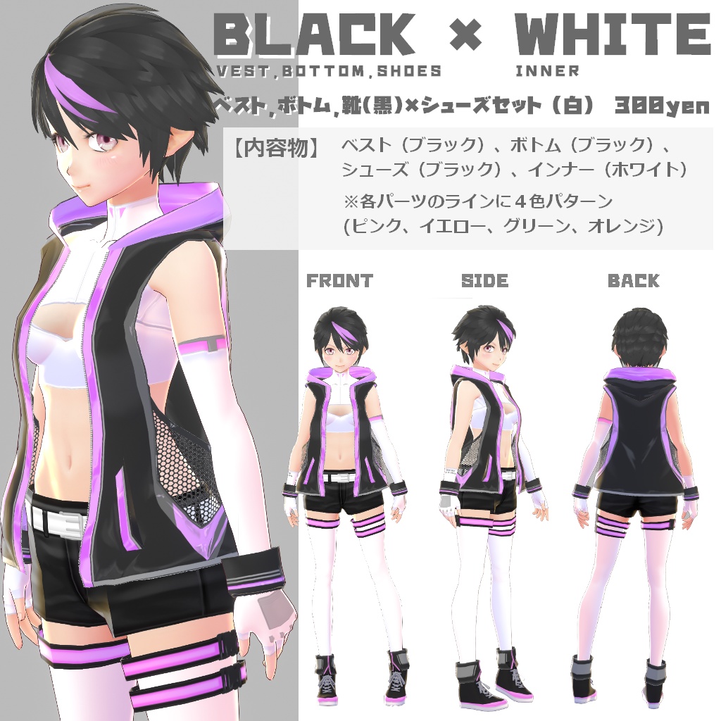 【VRoid 旧Ver】フード付きベストset【テクスチャ】