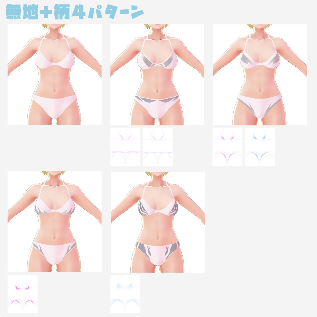 【VRoid 旧Ver】水着ビキニ 3点セット(白)【テクスチャ】