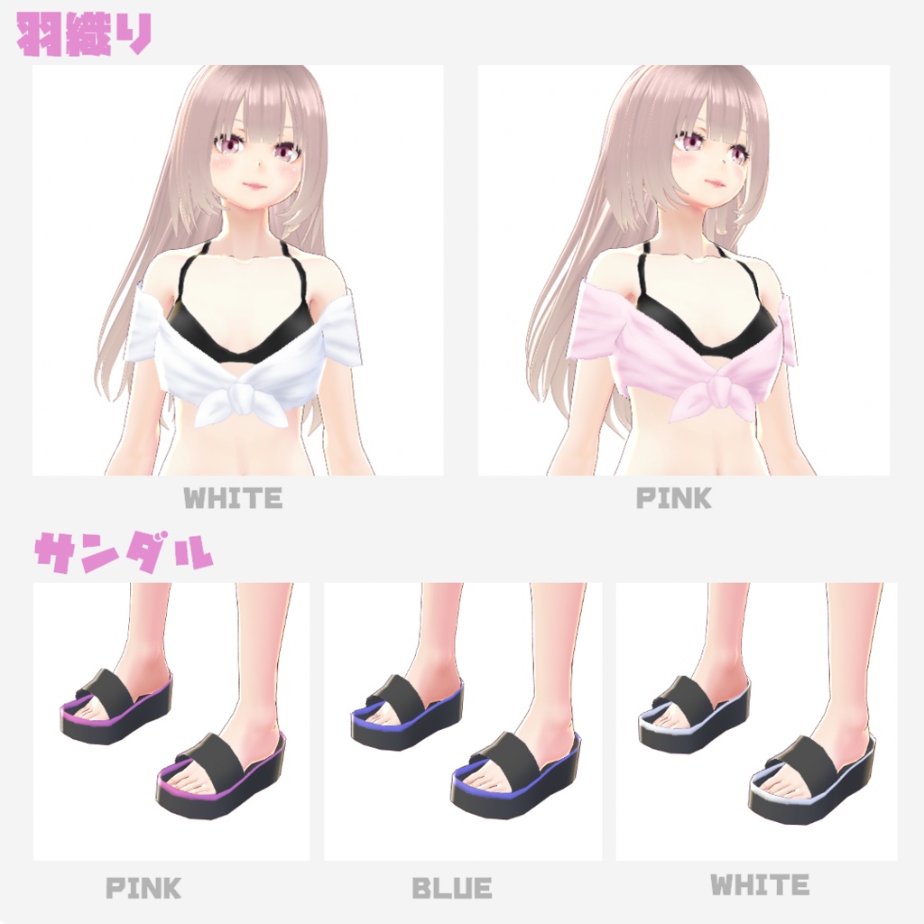 【VRoid 旧Ver】水着 ビキニ 3点セット(黒)【テクスチャ】