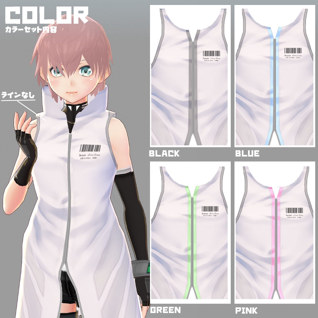 【VRoid 旧Ver】ノースリーブコート(ホワイト)【テクスチャ】