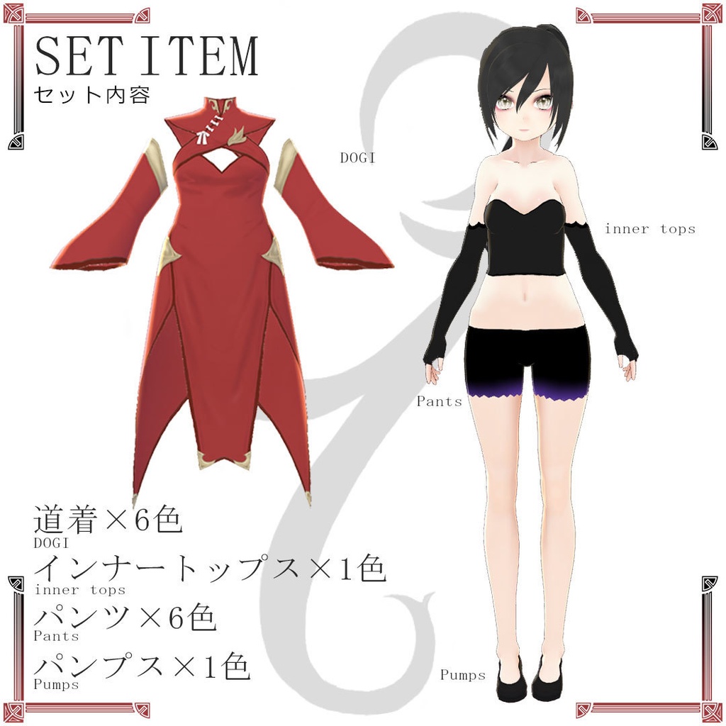 【VRoid 旧Ver】チャイナ風道着セット【テクスチャ】