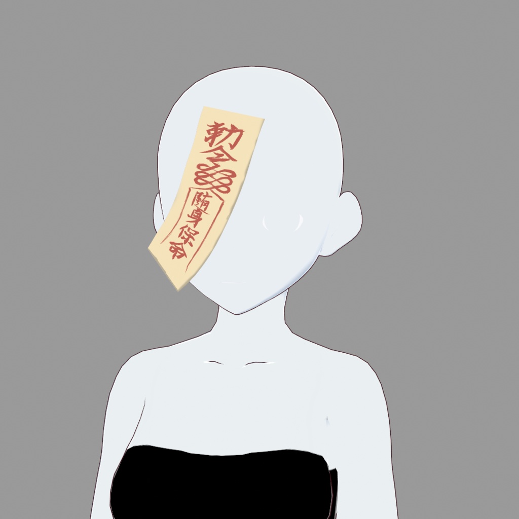 【FREE/無料】VRoid 頭に貼るお札