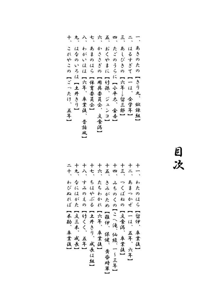 忍玉百人一首 一之巻【初版】【再版】