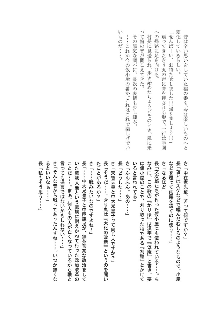 忍玉百人一首 一之巻【初版】【再版】