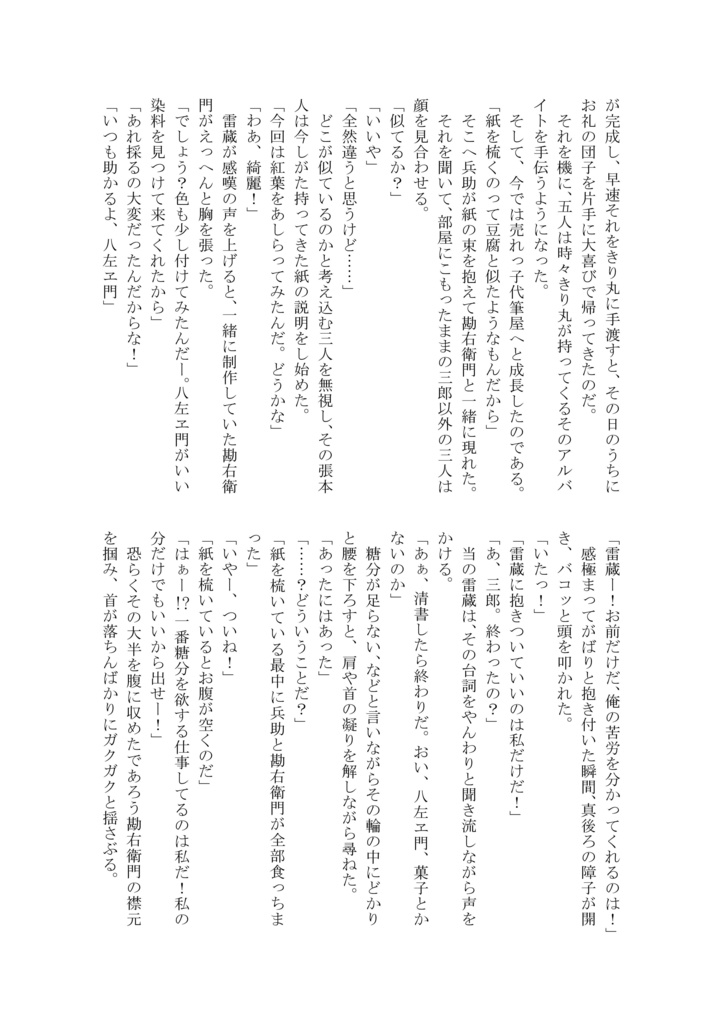 忍玉百人一首 二之巻【初版】【再版】