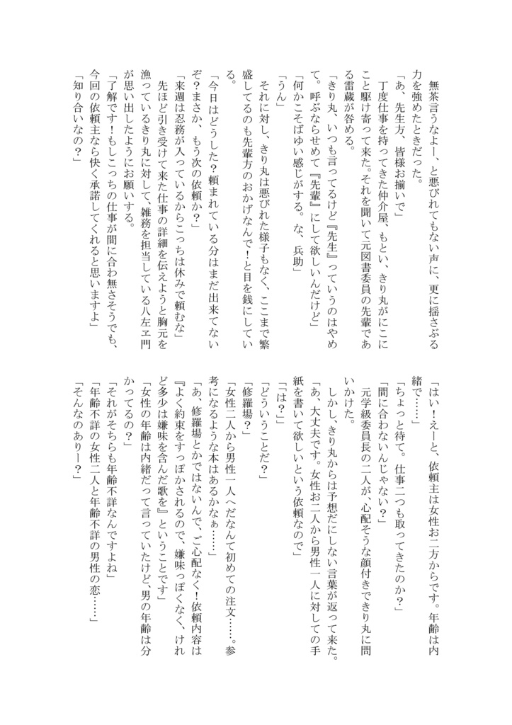 忍玉百人一首 二之巻【初版】【再版】