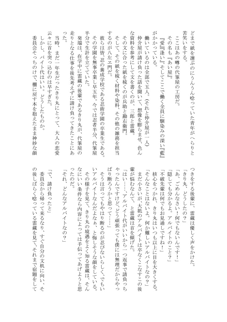 忍玉百人一首 二之巻【初版】【再版】