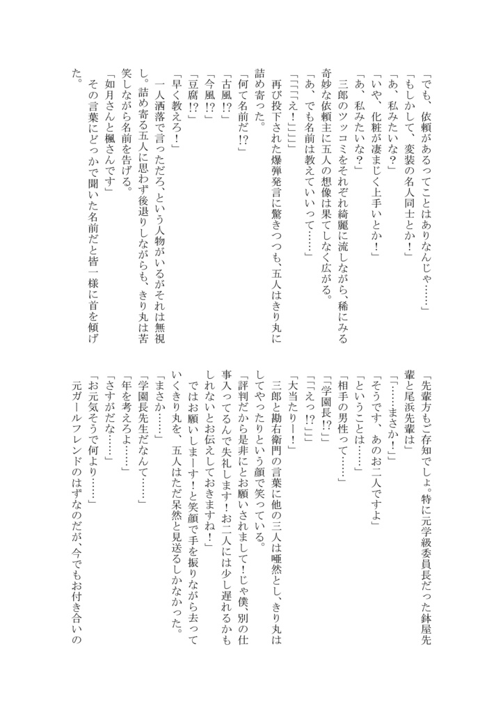 忍玉百人一首 二之巻【初版】【再版】