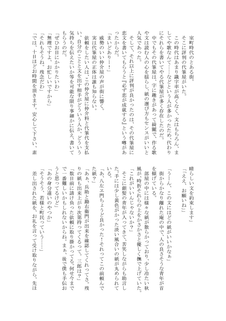 忍玉百人一首 二之巻【初版】【再版】