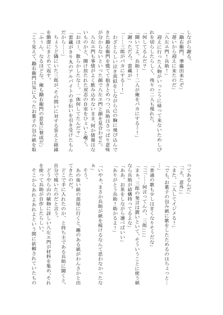 忍玉百人一首 二之巻【初版】【再版】