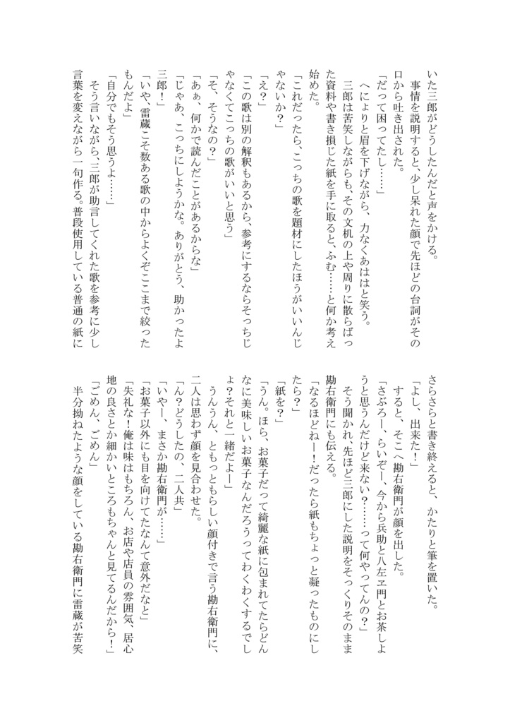 忍玉百人一首 二之巻【初版】【再版】