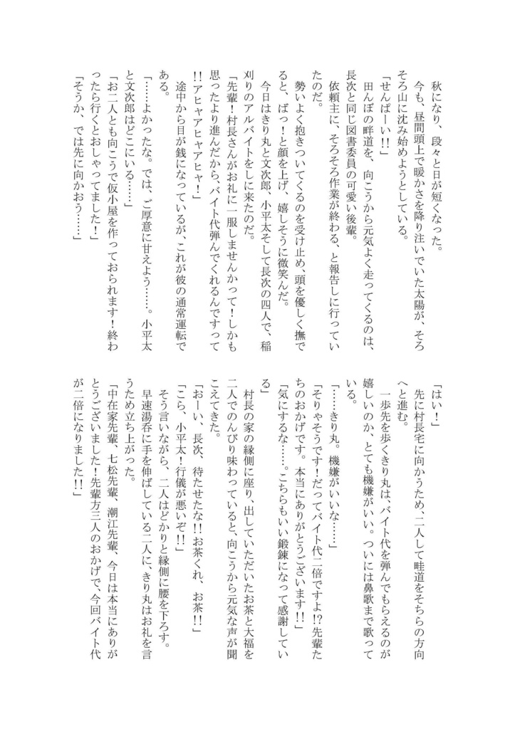 忍玉百人一首 一之巻【紹介文必読品】