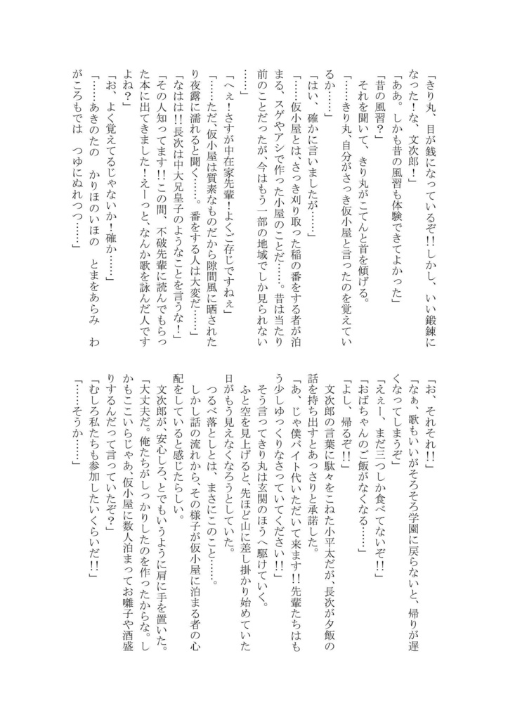 忍玉百人一首 一之巻【紹介文必読品】