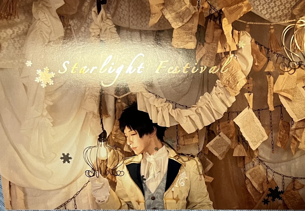 【コスプレ】スターライトフェスティバル衣装箔押しポストカード
