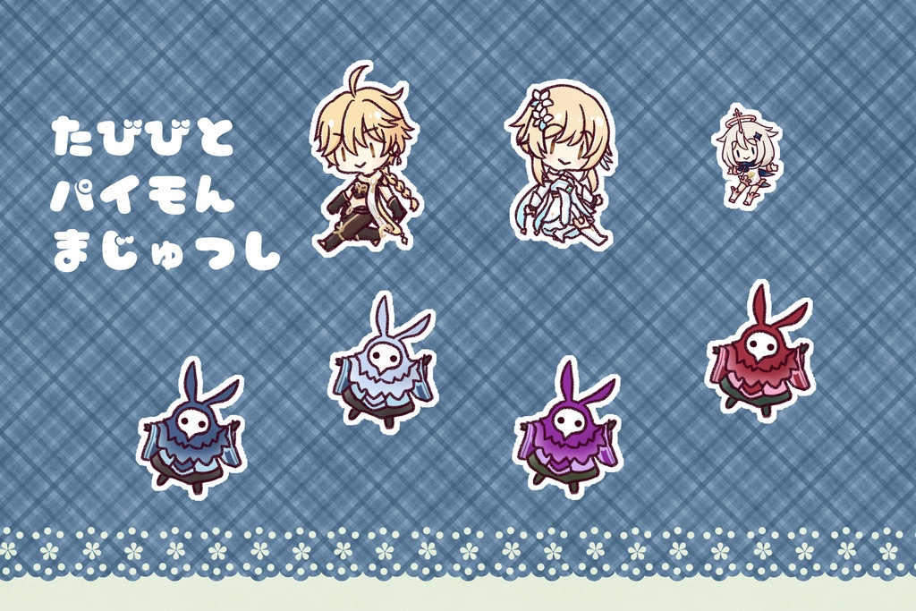 原神シールフレーク