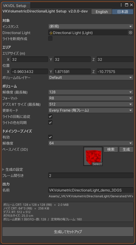 VKVolumetricDirectionalLight v2