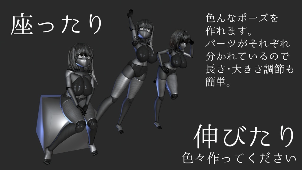 【NomadSculpt】【3DCG】【動素体】ポージングパペット女性型V1