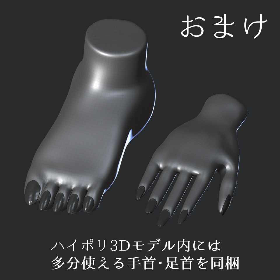 【NomadSculpt】【3DCG】【動素体】ポージングパペット女性型V1