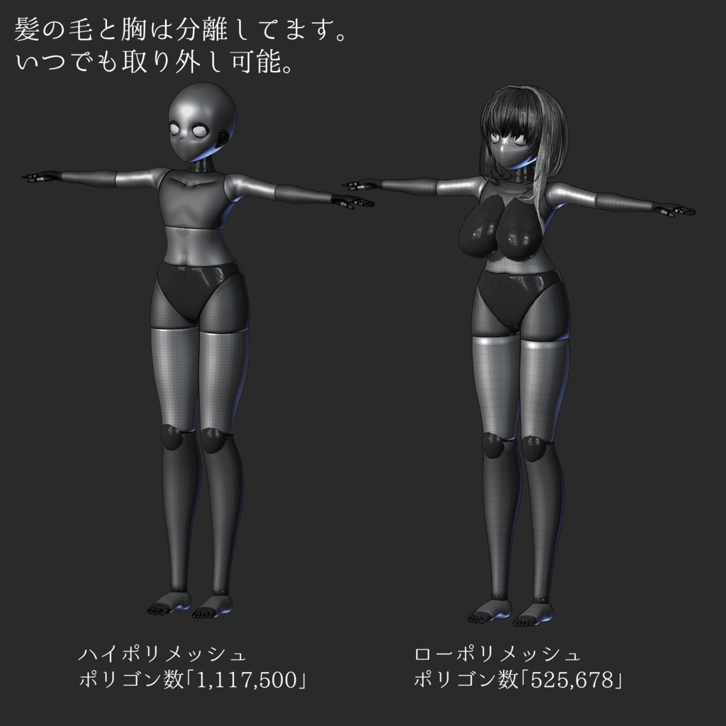 【NomadSculpt】【3DCG】【動素体】ポージングパペット女性型V1