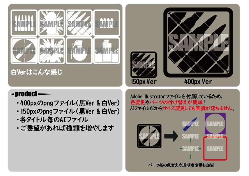 弾薬アイコン素材集