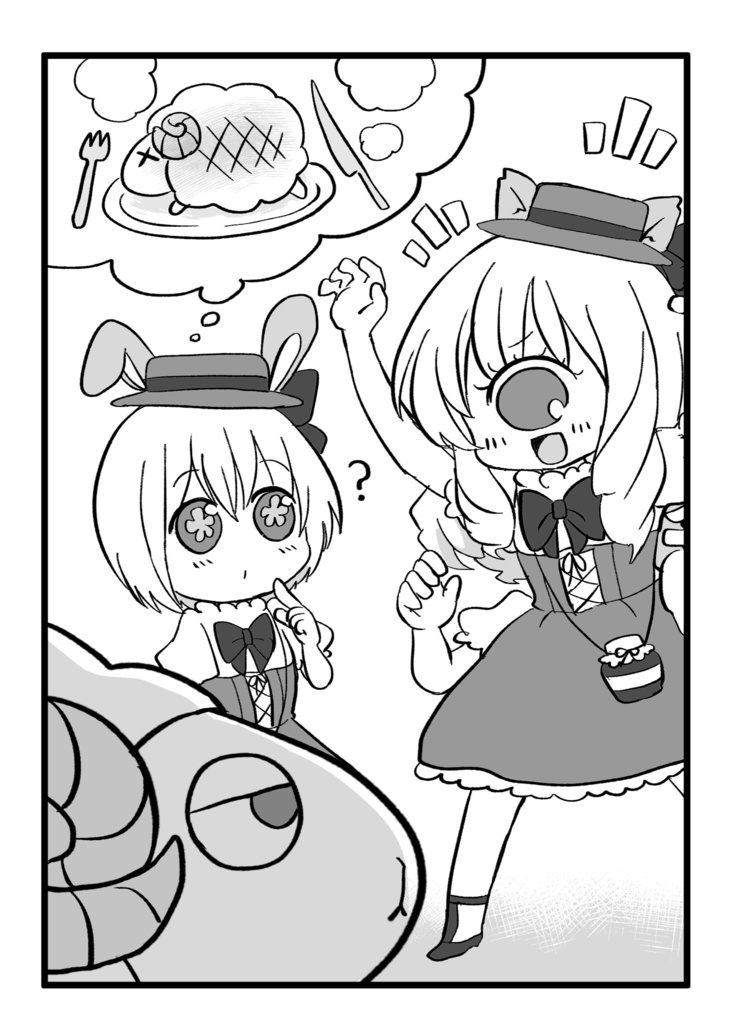 【オリジナル小説】jam jam jam(藻月りか×komado コラボ企画本)