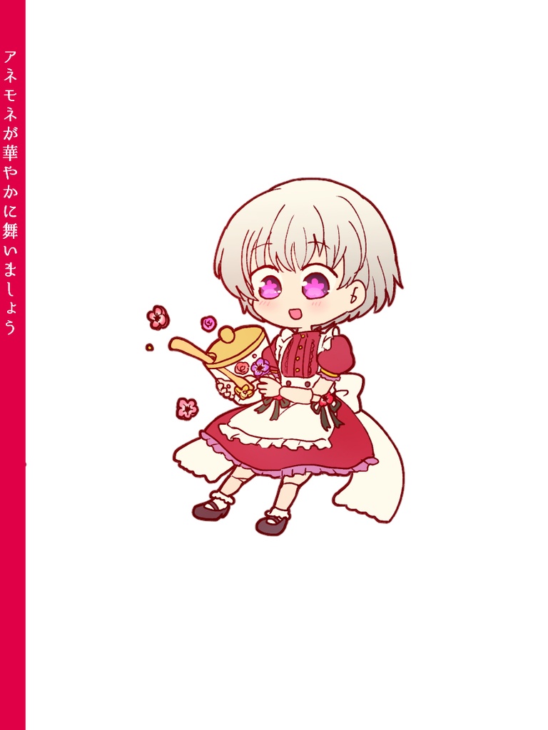 【オリジナル小説】アネモネが華やかに舞いましょう(第1巻)