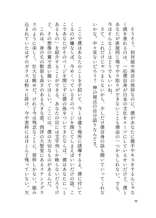 【オリジナル小説】つゆ草ローブとカフェチョーカー