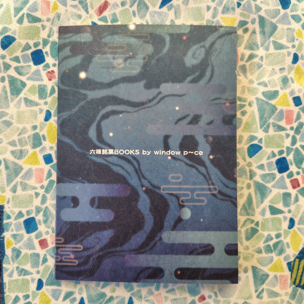 【オリジナル小説】ハイカ亭に集う理由