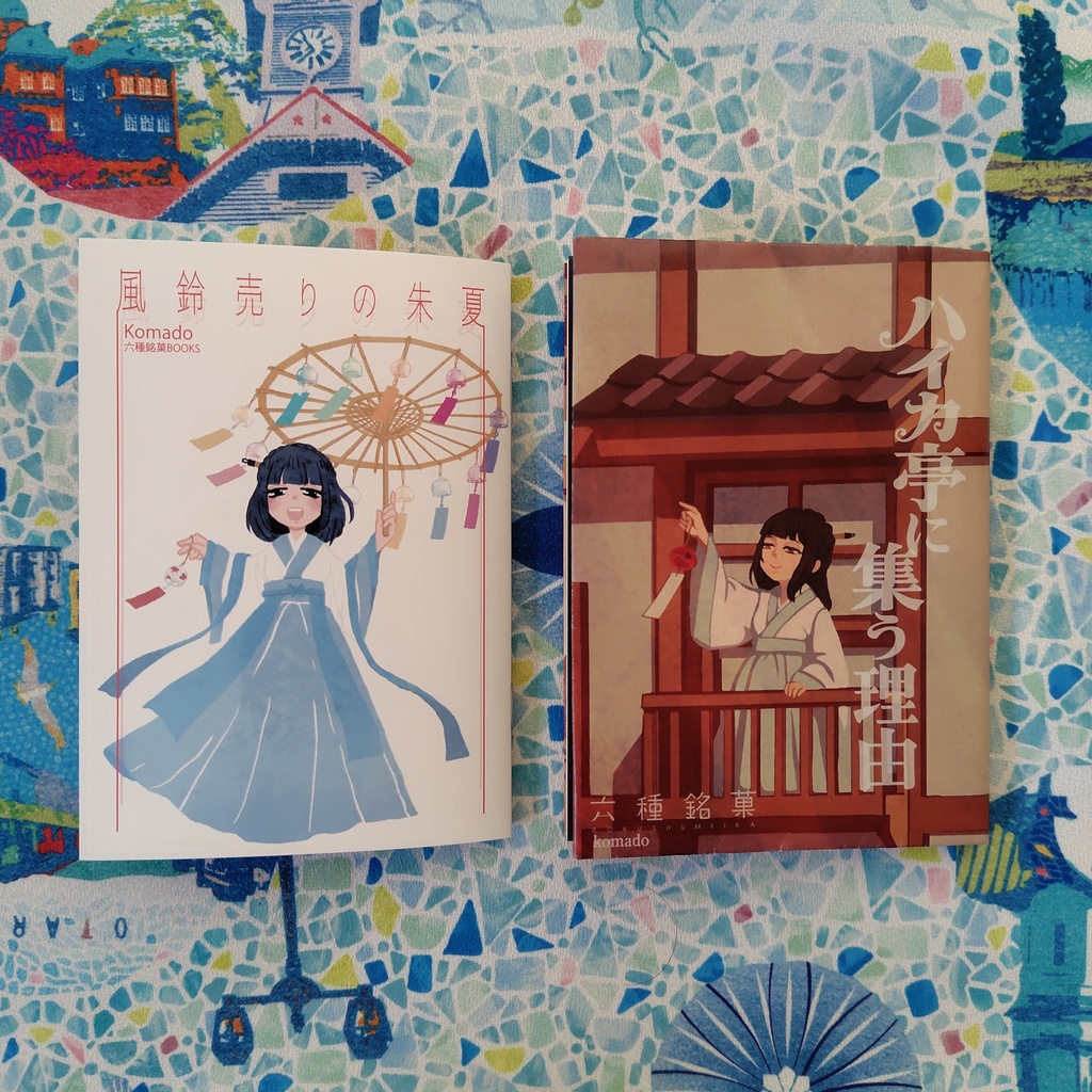【オリジナル小説】「ハイカ亭に集う理由」＋ブックカバー＋小冊子「風鈴売りの朱夏」三点セット