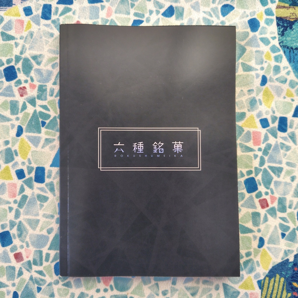 【オリジナル小説】ZOM -Beyond Unreal Death-