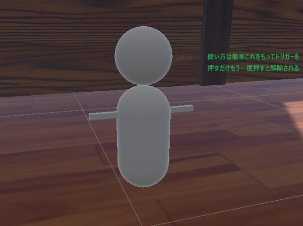 好きな場所でプレイヤーを固定できるgimmick 無料版あり