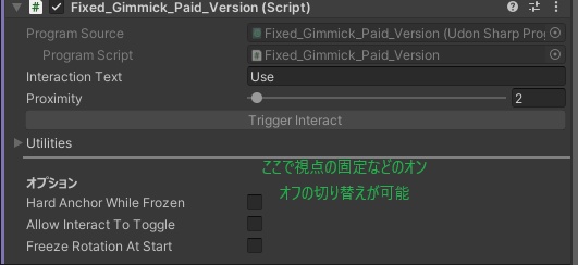 好きな場所でプレイヤーを固定できるgimmick 無料版あり