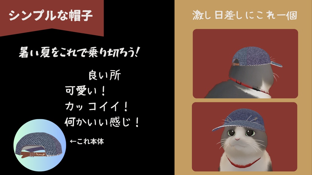 シンプルな帽子
