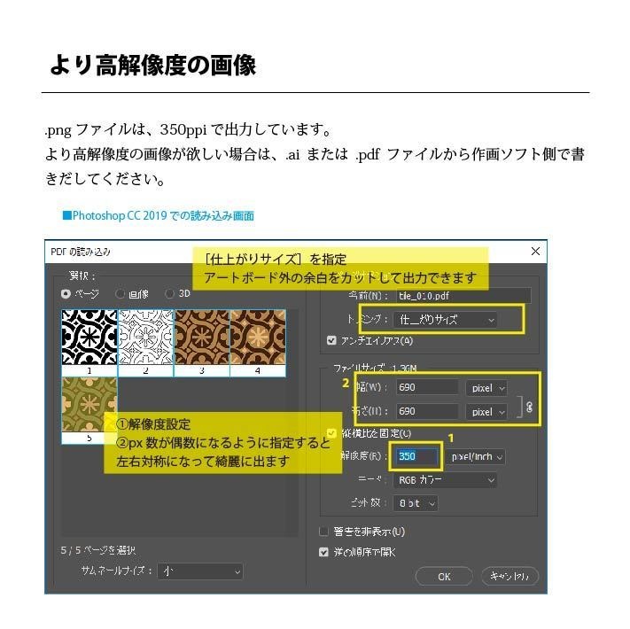 ゴシック風タイルパターン素材集1