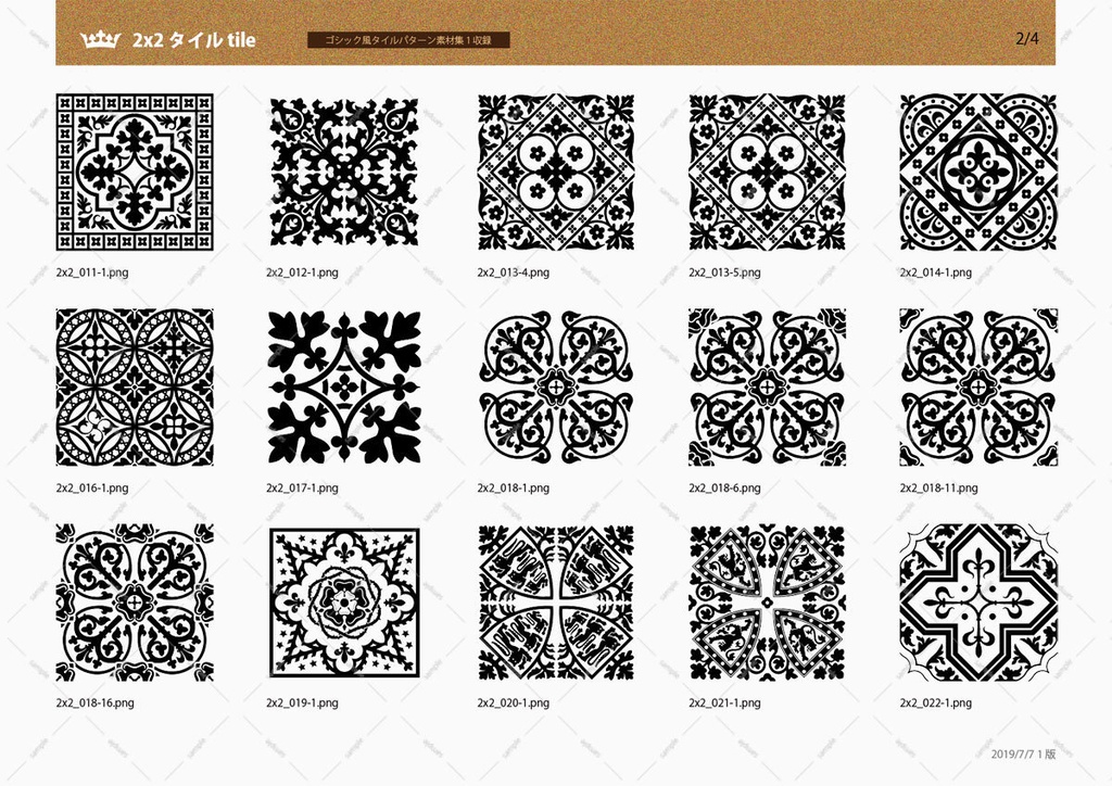 ゴシック風タイルパターン素材集1
