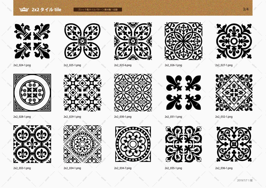 ゴシック風タイルパターン素材集1