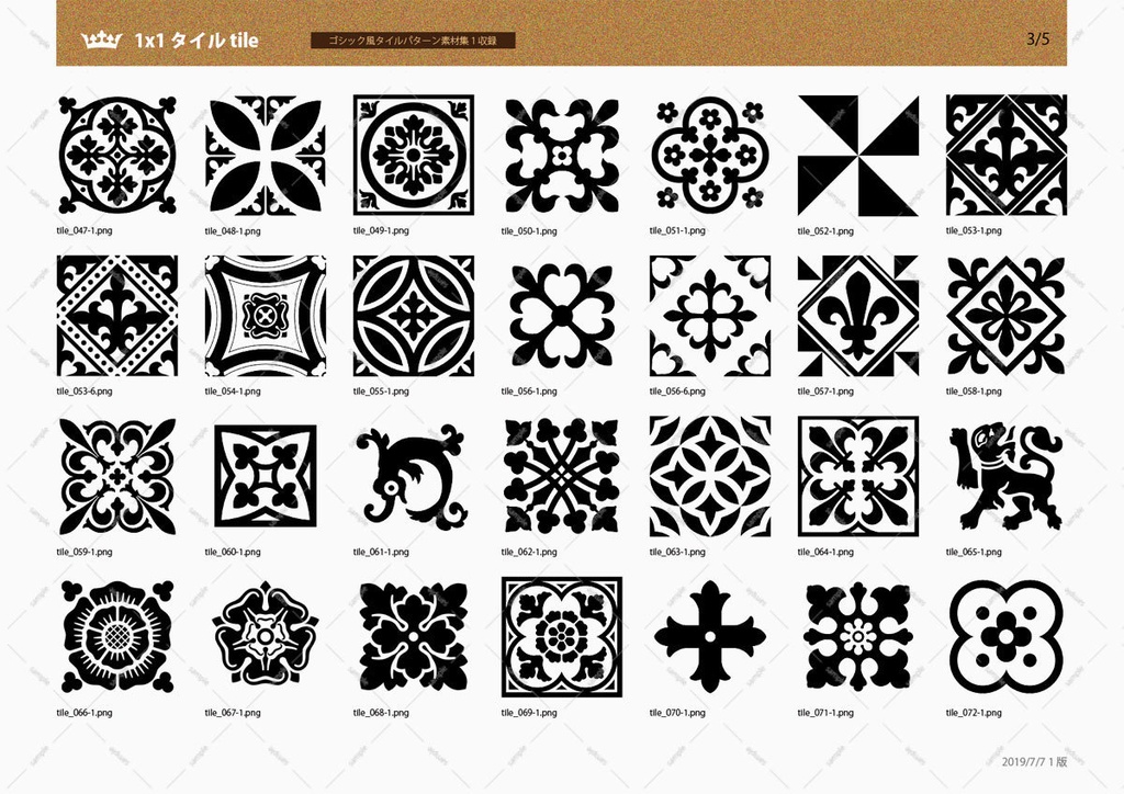 ゴシック風タイルパターン素材集1