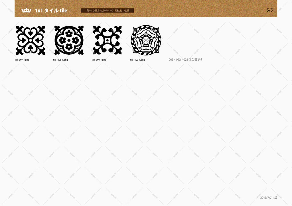 ゴシック風タイルパターン素材集1