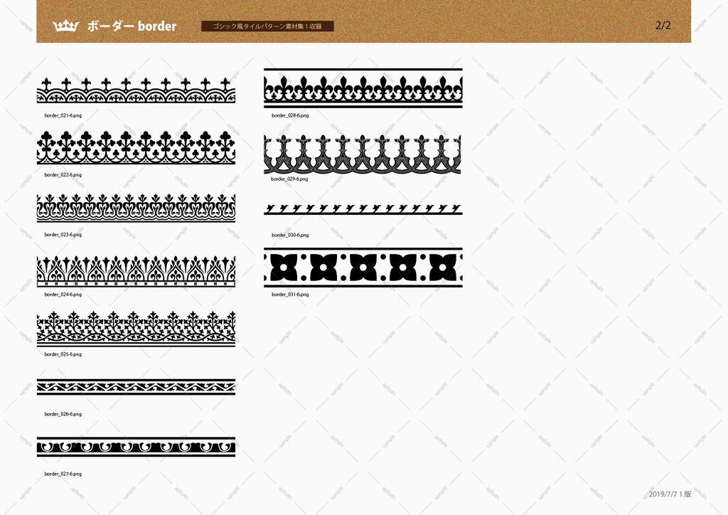 ゴシック風タイルパターン素材集1