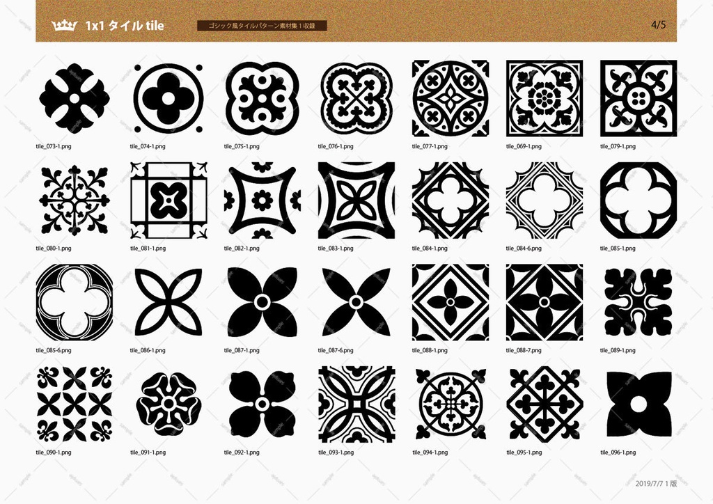 ゴシック風タイルパターン素材集1