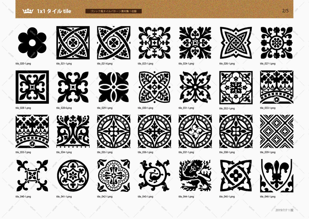 ゴシック風タイルパターン素材集1