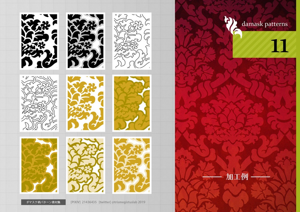クラシック・ダマスク柄パターン素材集1