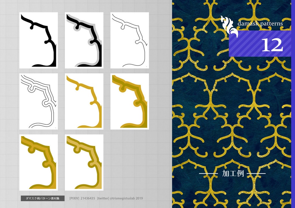 クラシック・ダマスク柄パターン素材集1