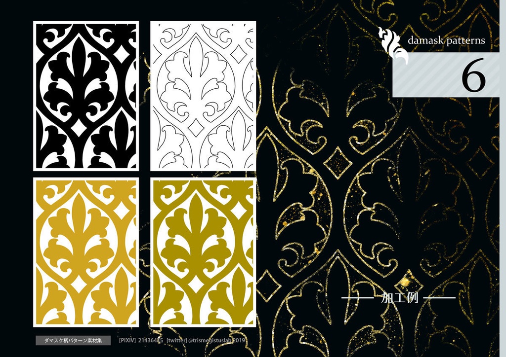 クラシック・ダマスク柄パターン素材集1