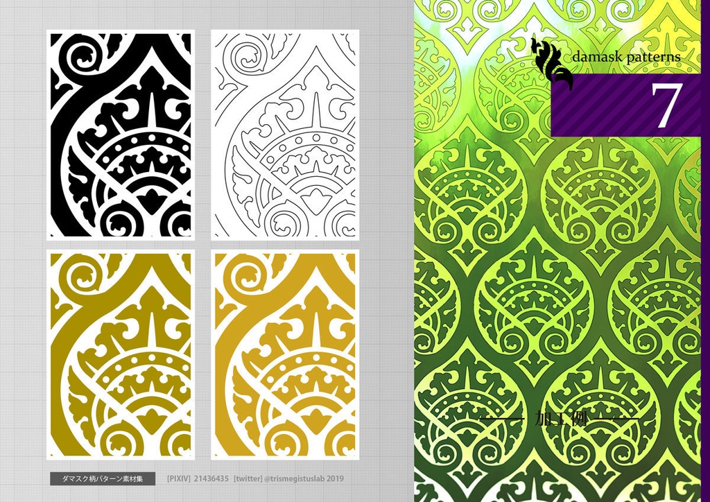 クラシック・ダマスク柄パターン素材集1