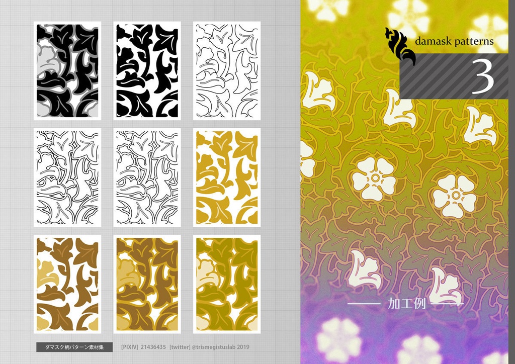 クラシック・ダマスク柄パターン素材集1