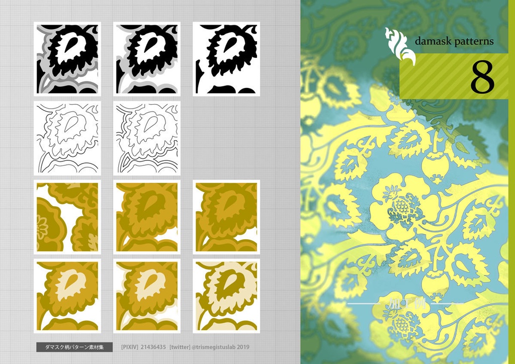 クラシック・ダマスク柄パターン素材集1
