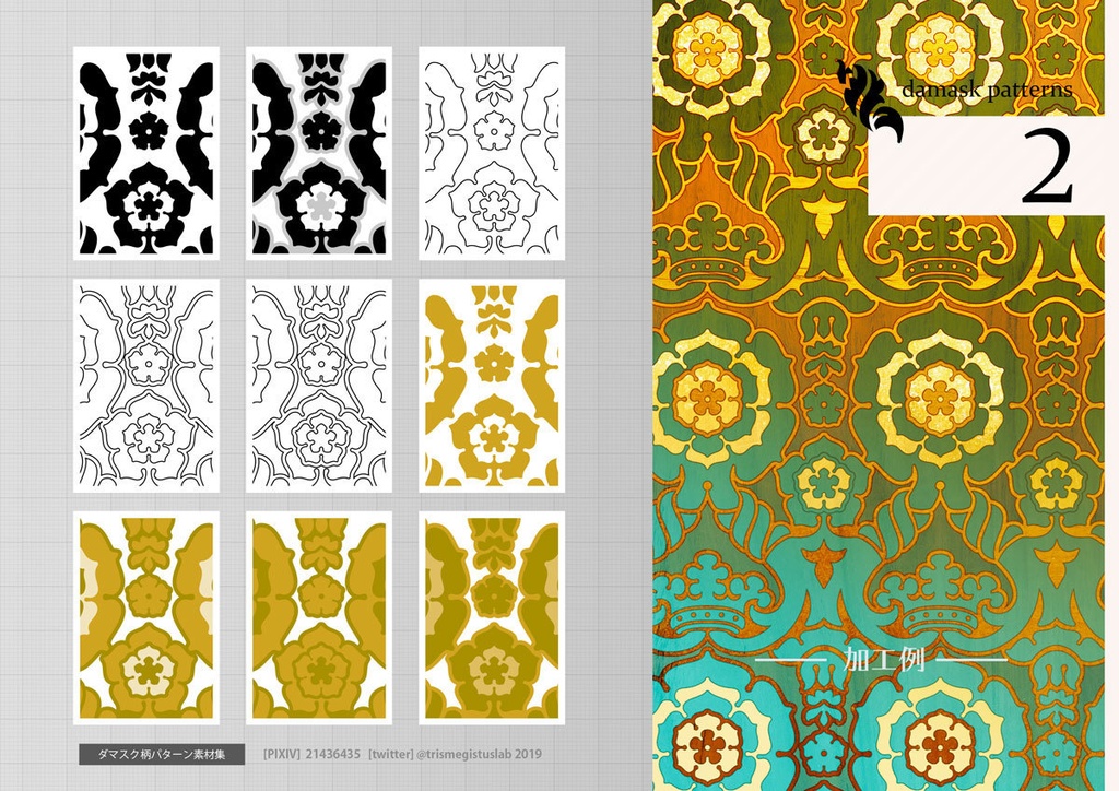 クラシック・ダマスク柄パターン素材集1